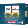 Twoja stara w stringach