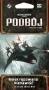 Warhammer 40,000 Podbój LCG: Nieskrępowana Nienawiść